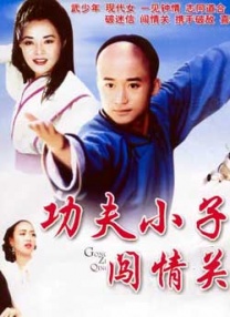 恋爱时光机